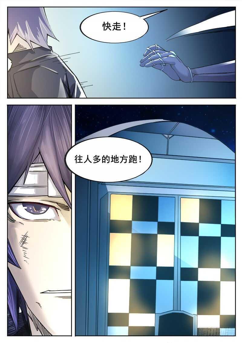 378 狼狈游戏之5-第381话