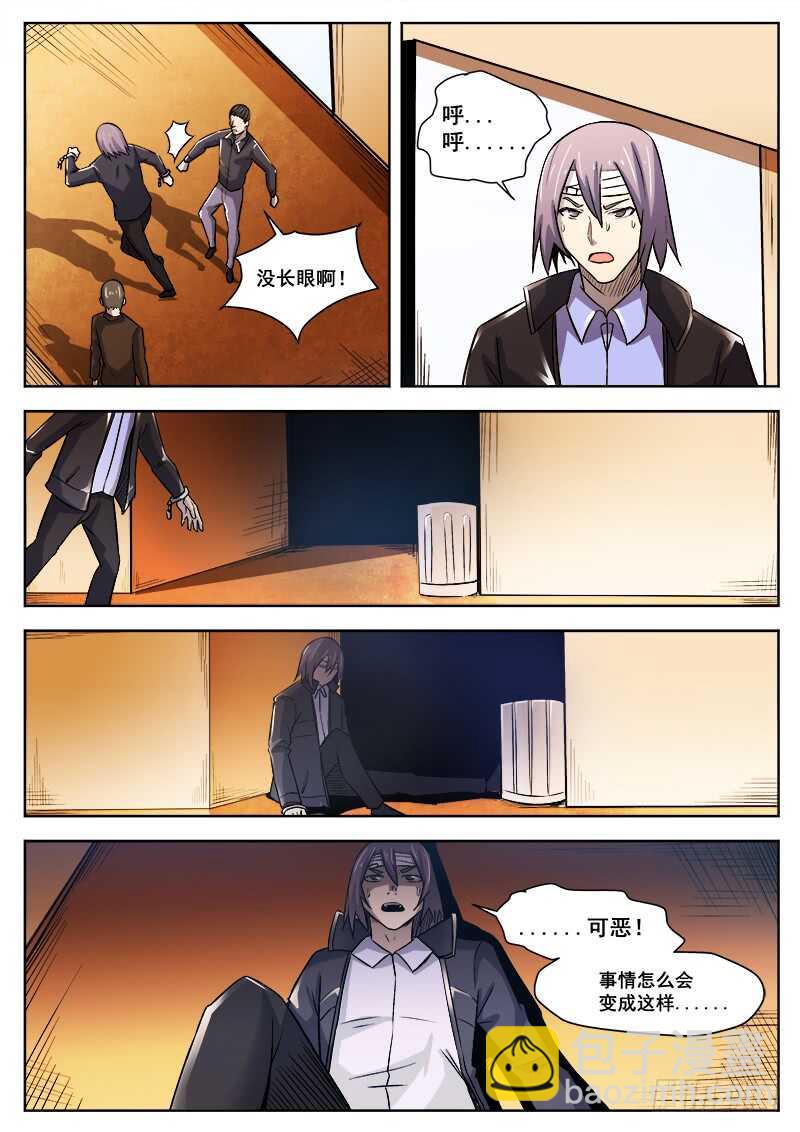 378 狼狈游戏之5-第381话