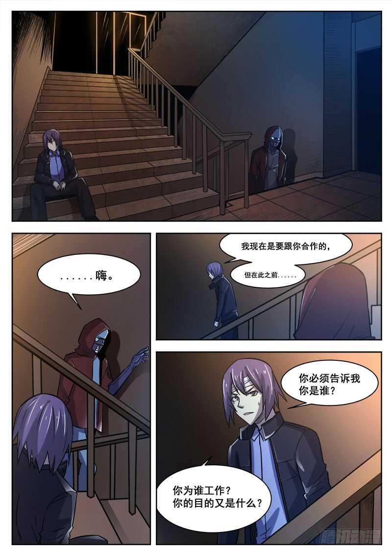380 狼狈游戏之7-第383话
