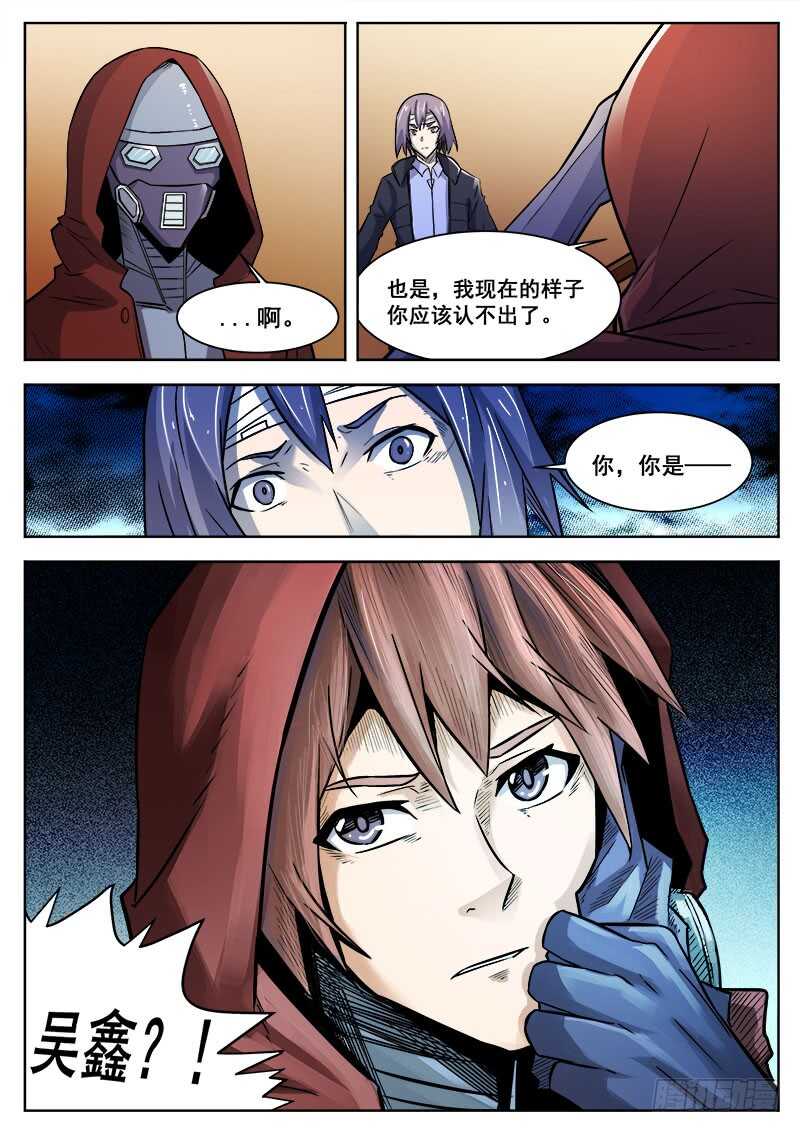 380 狼狈游戏之7-第383话