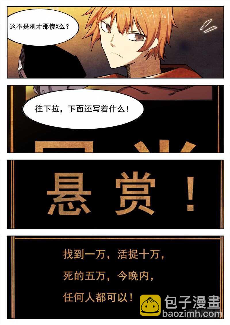 380 狼狈游戏之7-第383话