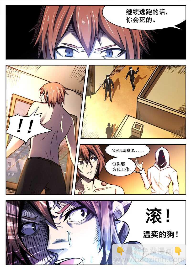 382 狼狈游戏之9-第385话