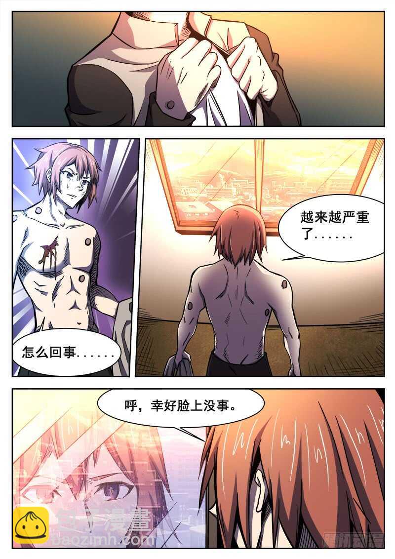 382 狼狈游戏之9-第385话
