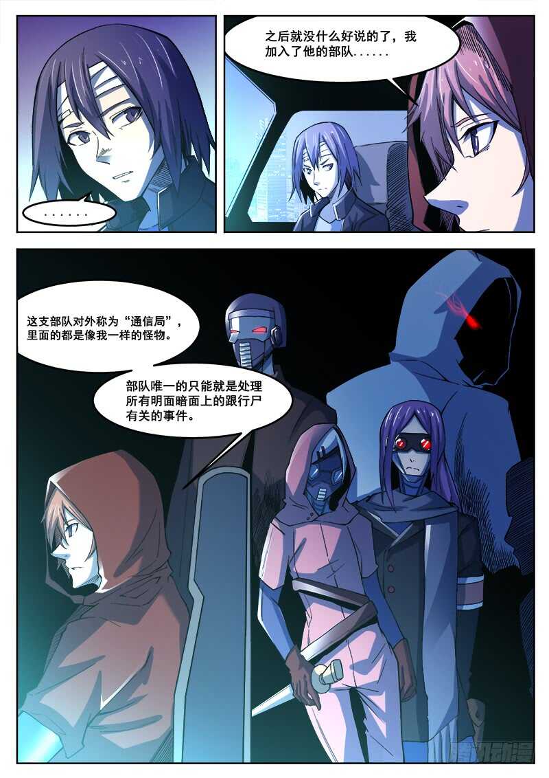 384 狼狈游戏之11-第387话