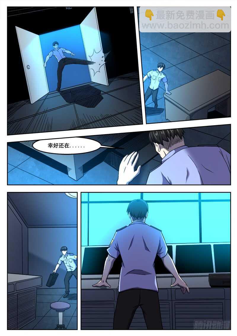 384 狼狈游戏之11-第387话