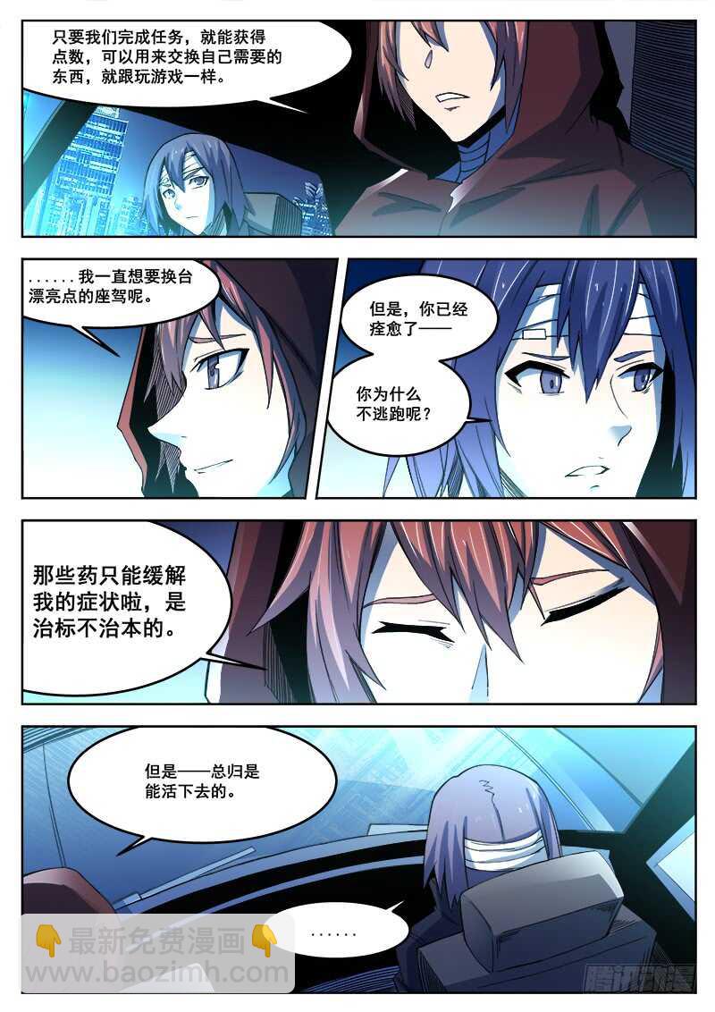 384 狼狈游戏之11-第387话