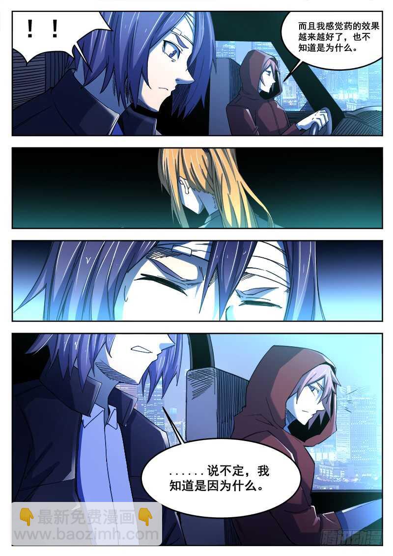 384 狼狈游戏之11-第387话