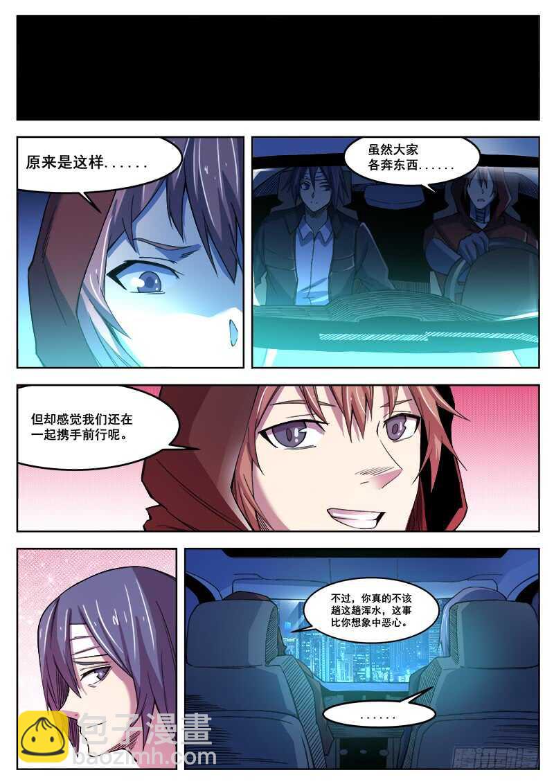 384 狼狈游戏之11-第387话