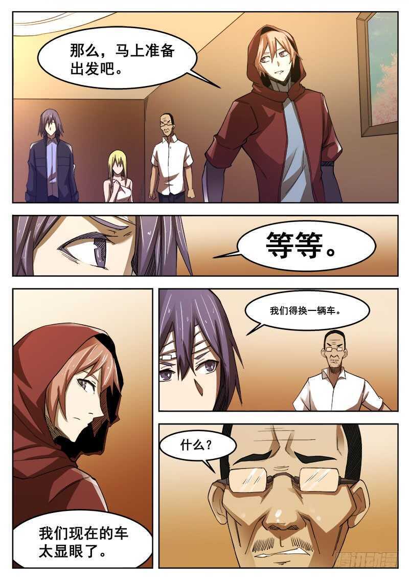 386 狼狈游戏之14-第389话