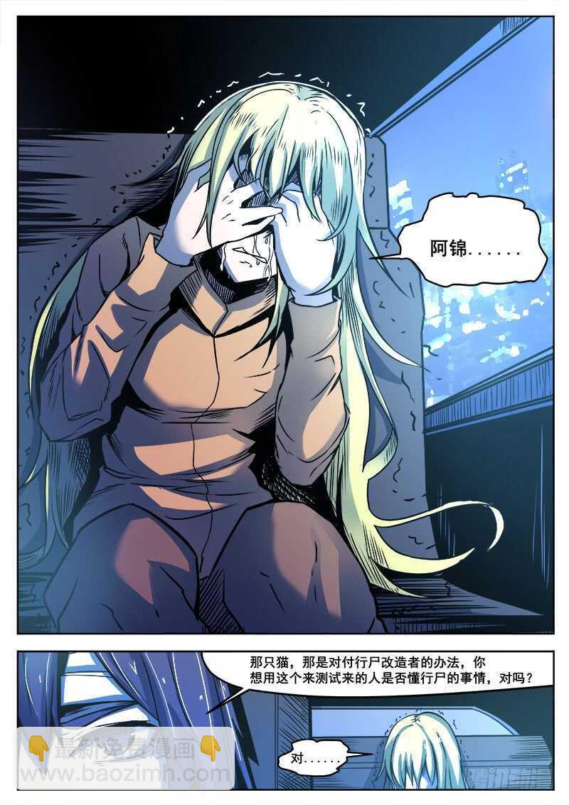 386 狼狈游戏之14-第389话