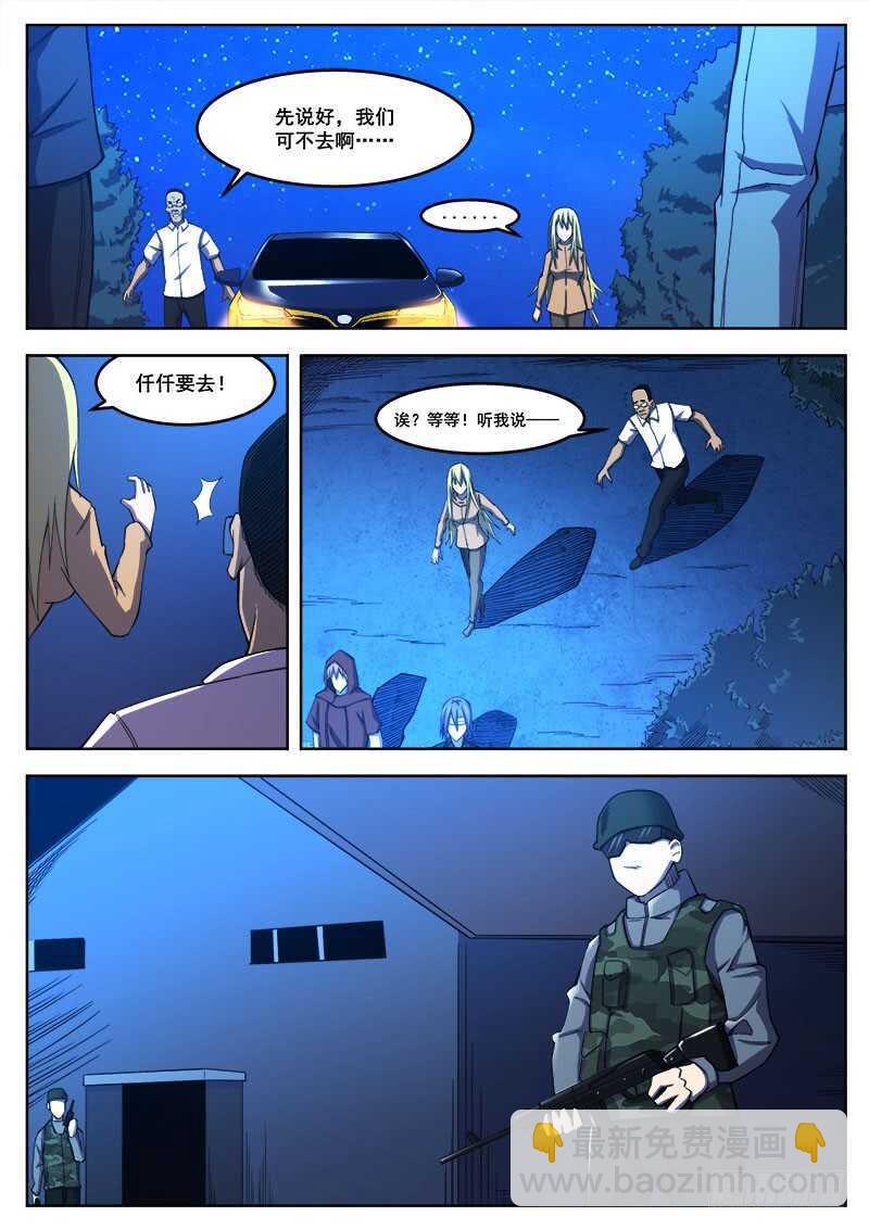 386 狼狈游戏之14-第389话