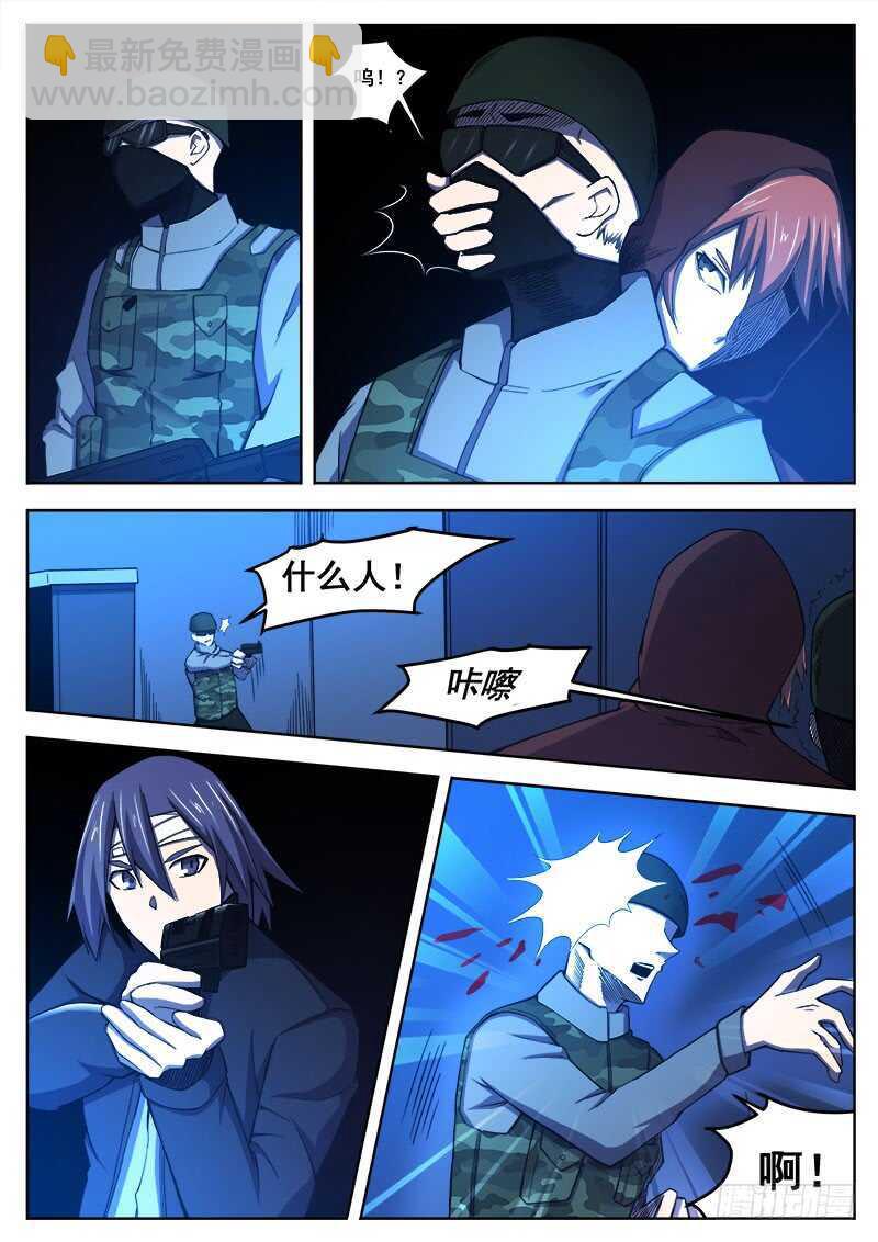 386 狼狈游戏之14-第389话