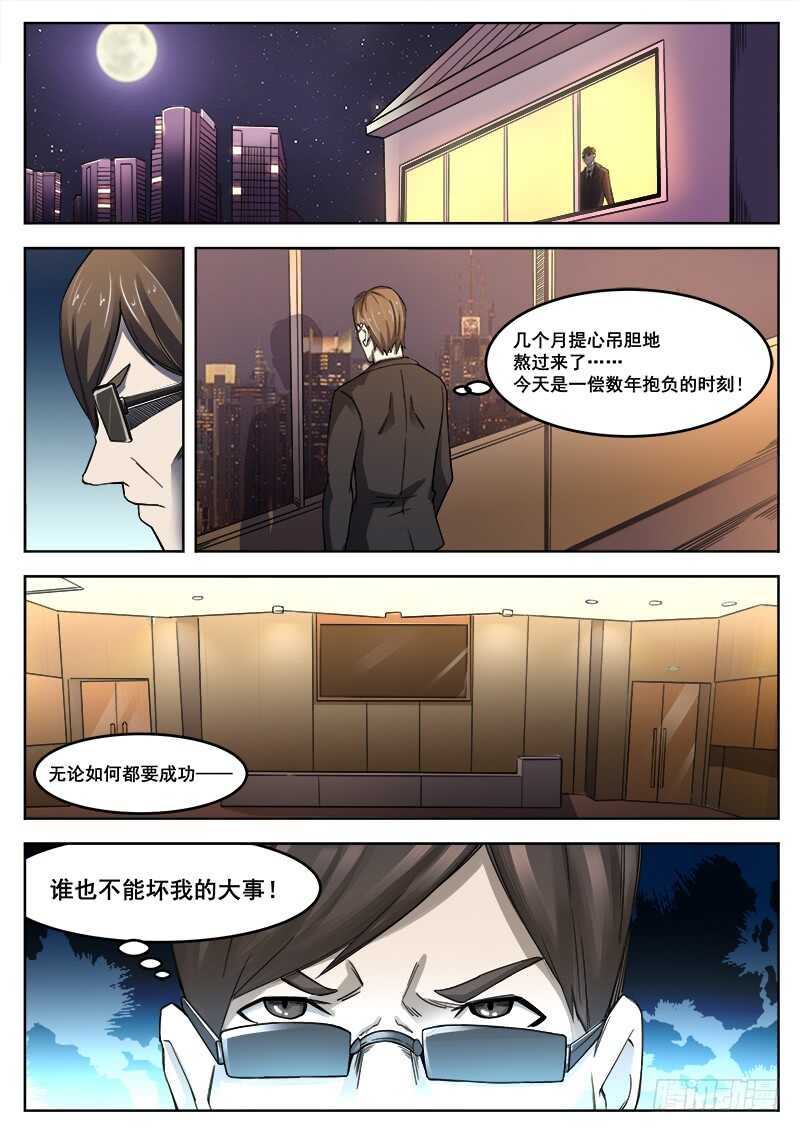 388 狼狈游戏之16-第391话