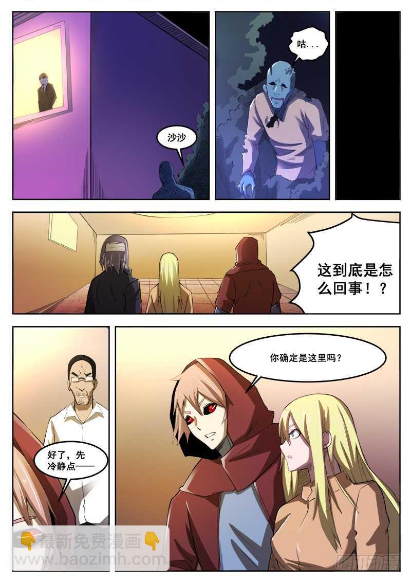 388 狼狈游戏之16-第391话