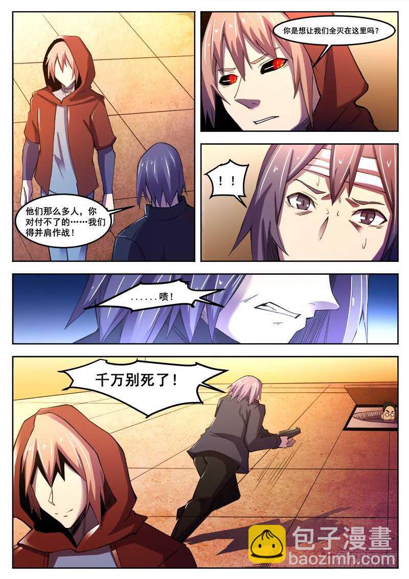 388 狼狈游戏之16-第391话