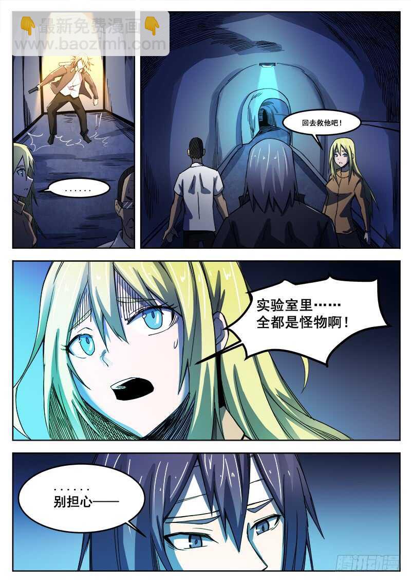 388 狼狈游戏之16-第391话