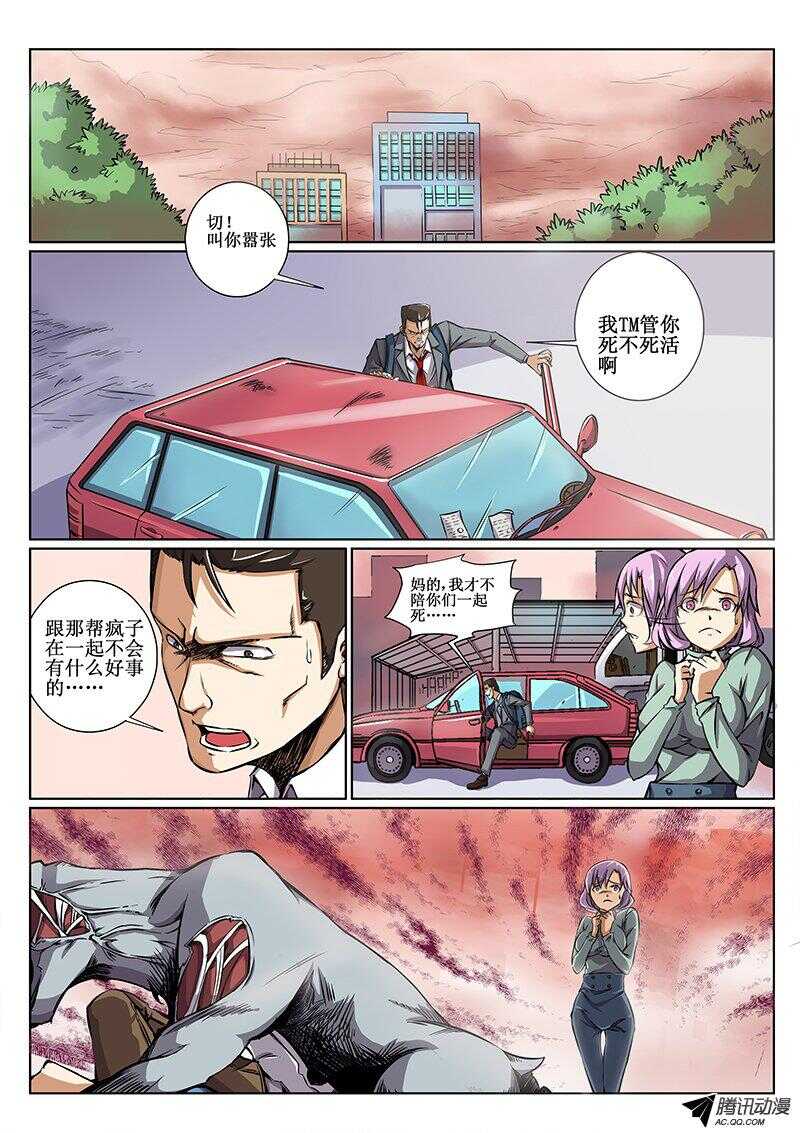39 神队友-第41话