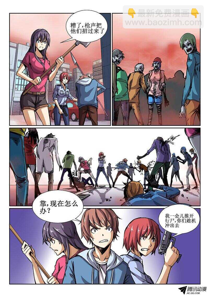 39 神队友-第41话