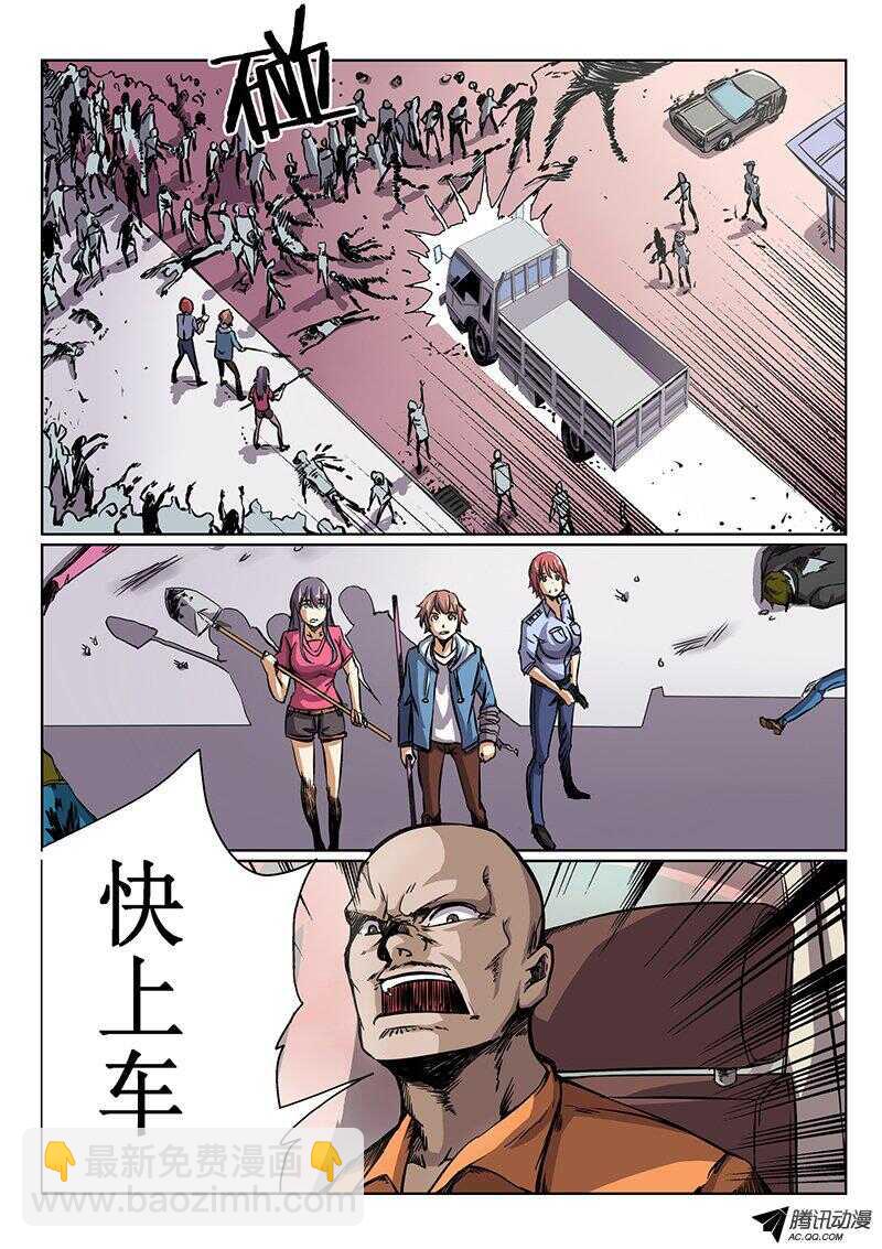 39 神队友-第41话