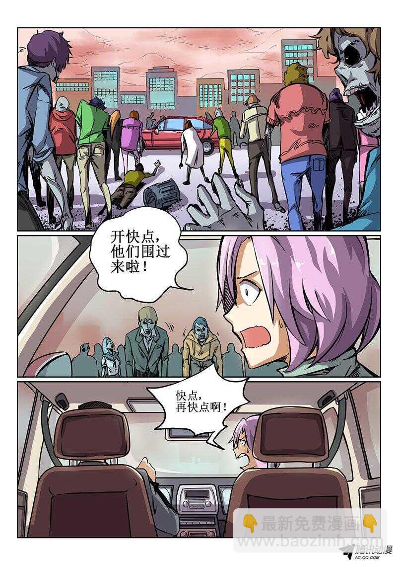 39 神队友-第41话