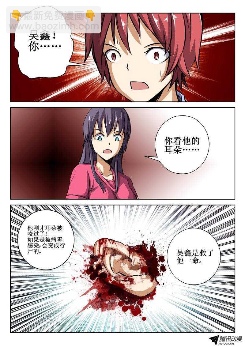 41 闭嘴！-第43话