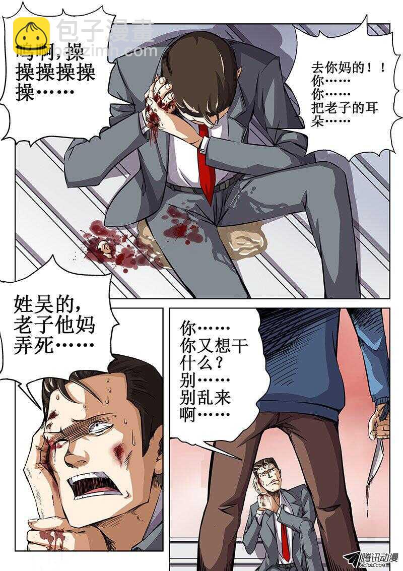 41 闭嘴！-第43话