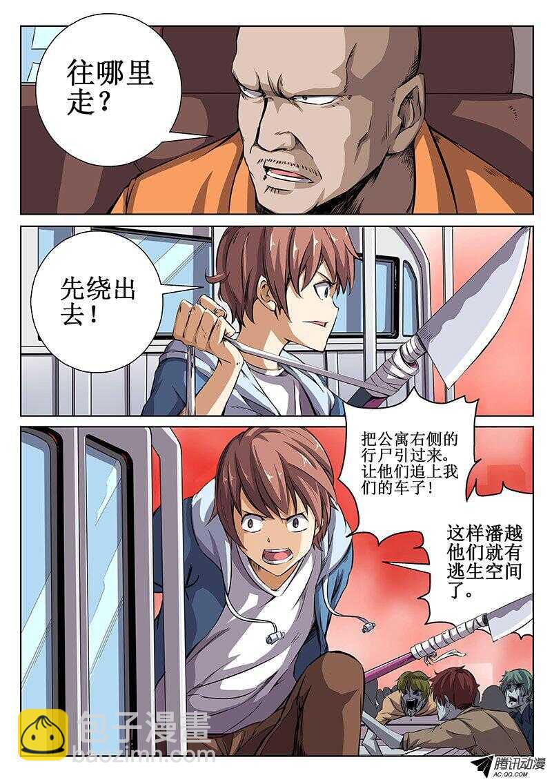 41 闭嘴！-第43话