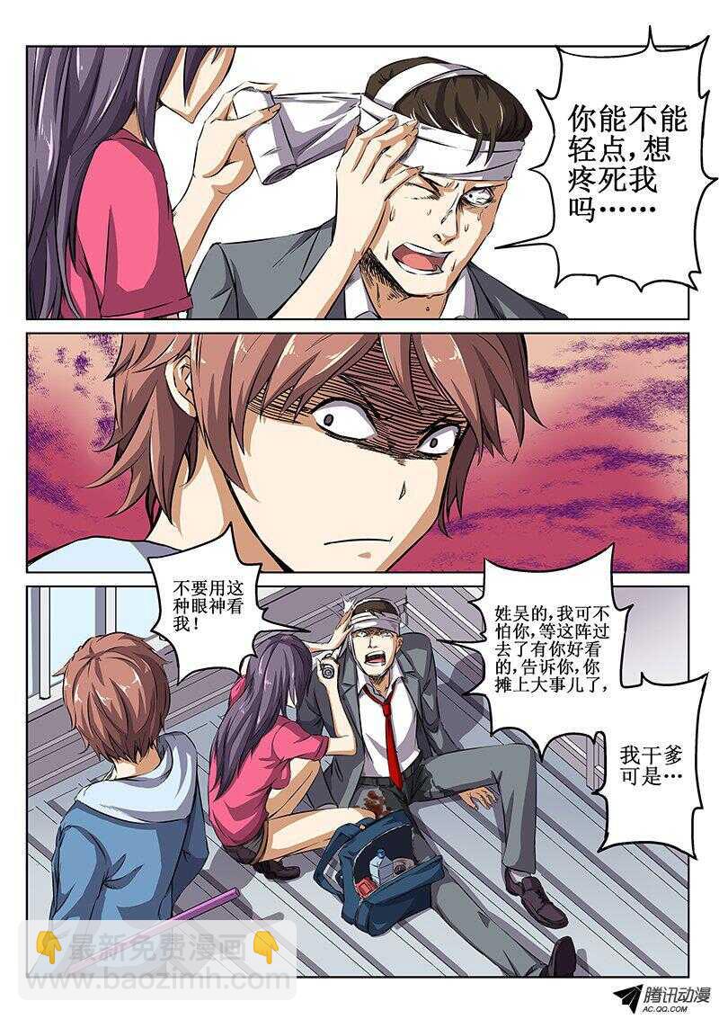 41 闭嘴！-第43话