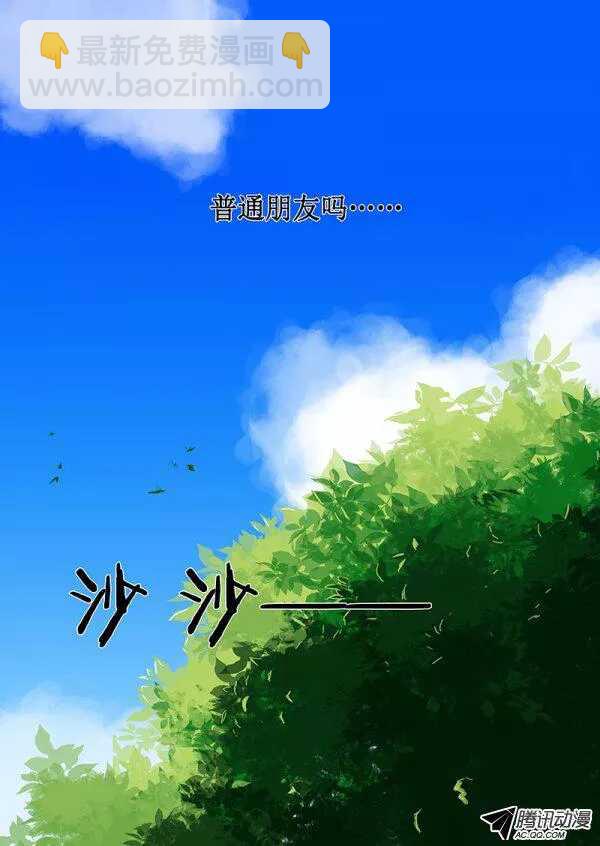 45 普通朋友（下）-第47话