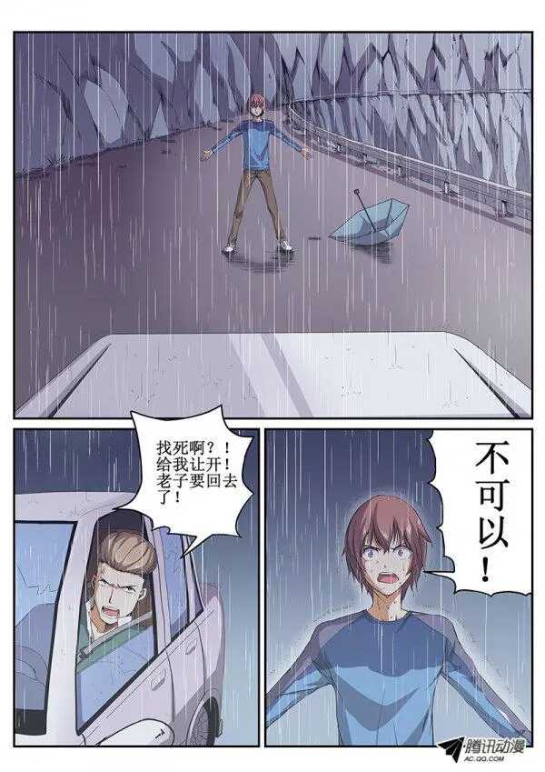 47 暴雨2-第49话