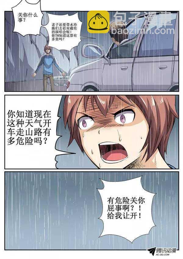 47 暴雨2-第49话