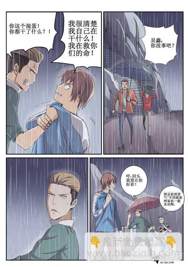 47 暴雨2-第49话