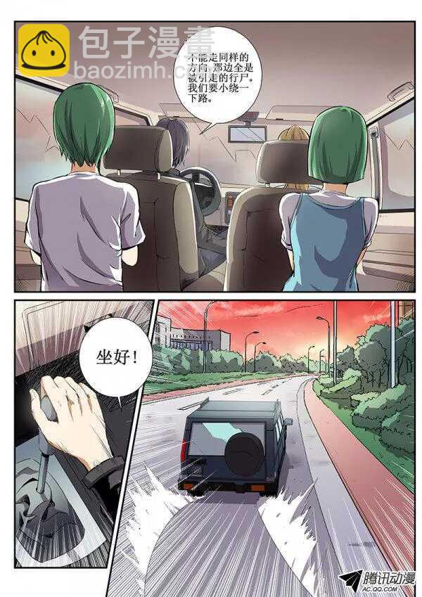 49 逃生路线-第51话