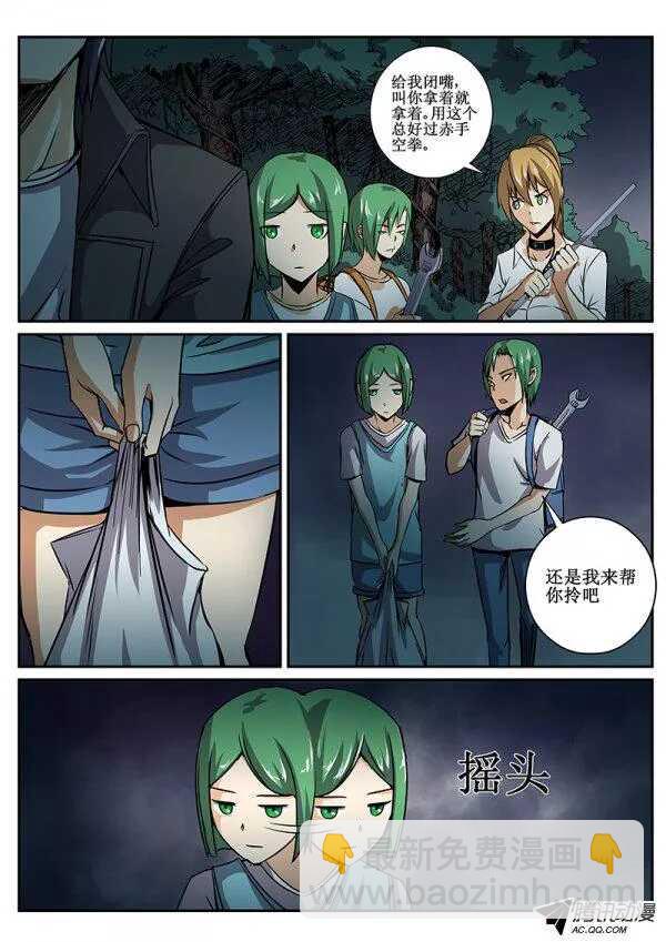 54 危机四伏-第57话