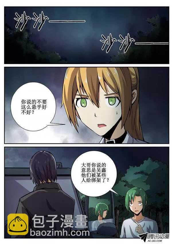 54 危机四伏-第57话
