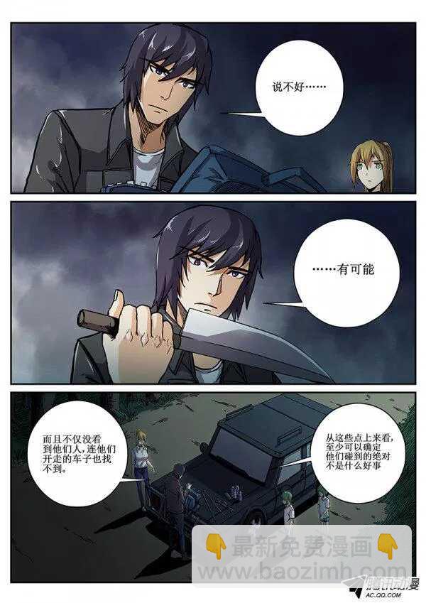 54 危机四伏-第57话
