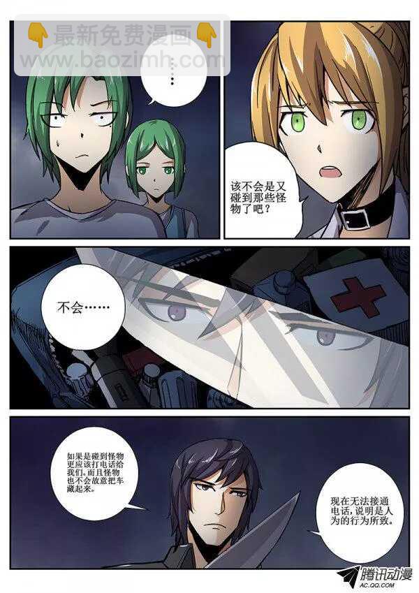 54 危机四伏-第57话