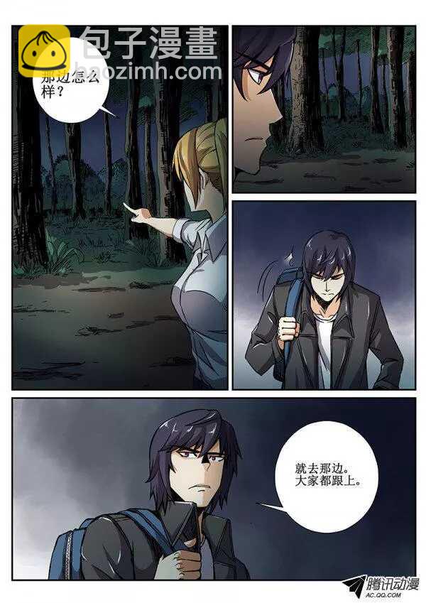 54 危机四伏-第57话