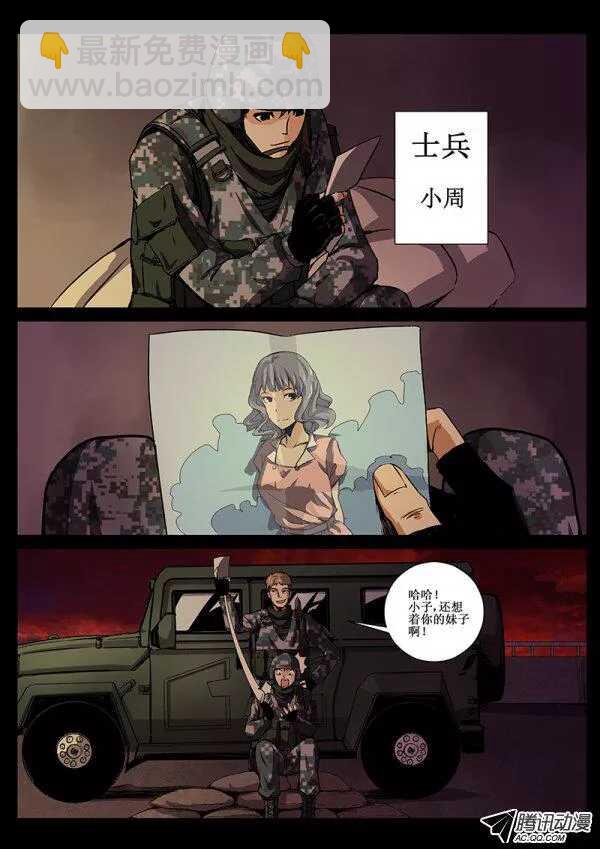 57 桥头堡-第59话