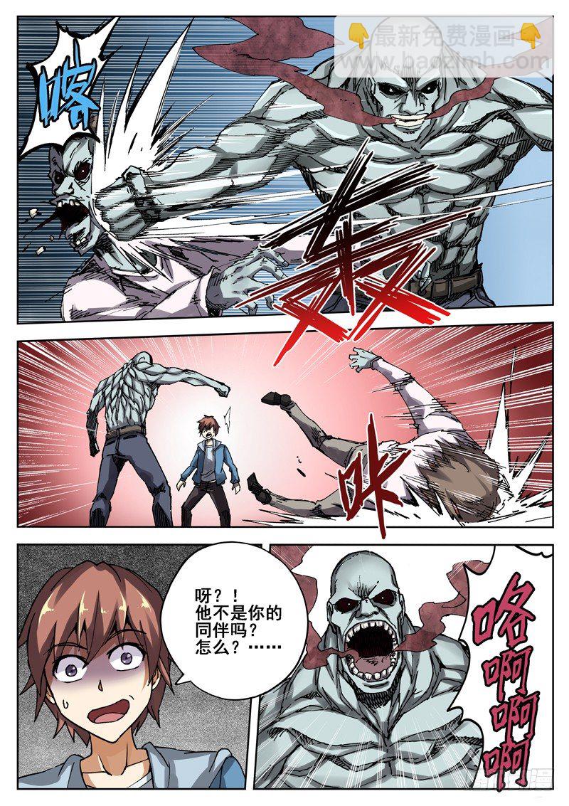 06 玩什么忧郁啊！-第7话