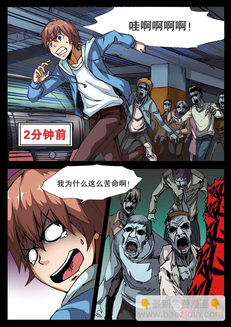 06 玩什么忧郁啊！-第7话