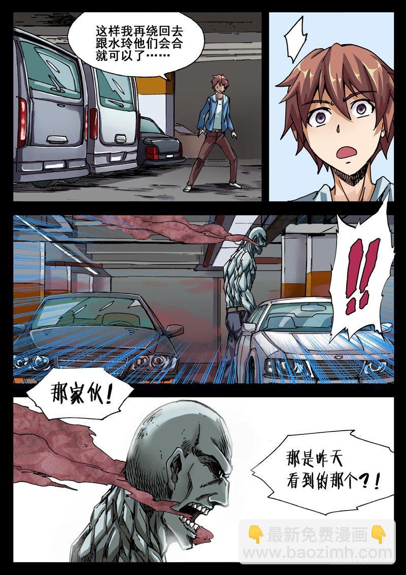 06 玩什么忧郁啊！-第7话