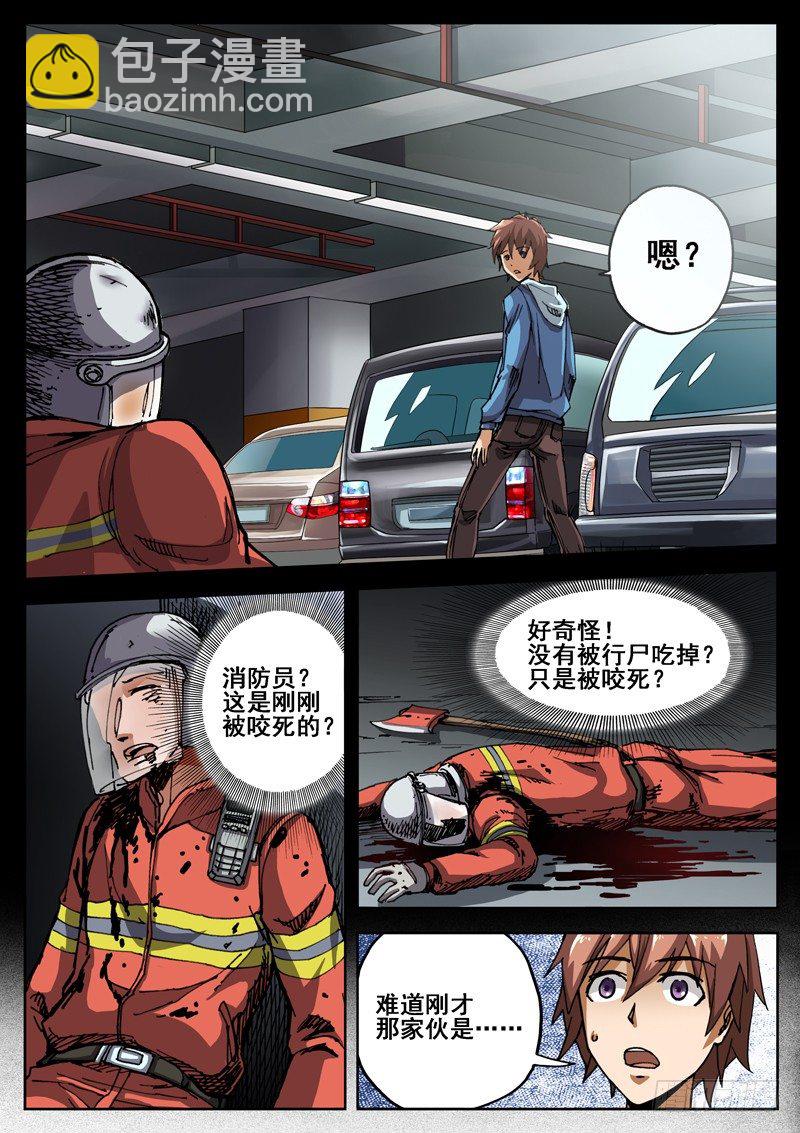 06 玩什么忧郁啊！-第7话