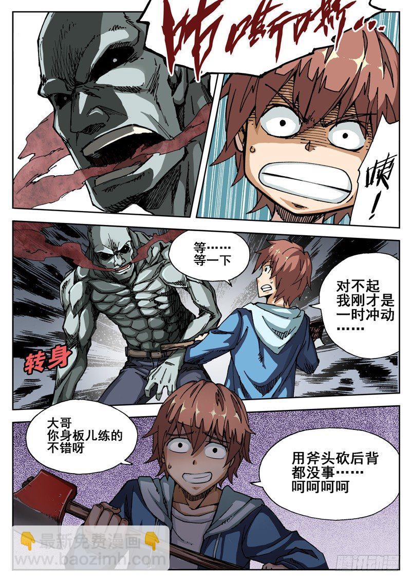 06 玩什么忧郁啊！-第7话