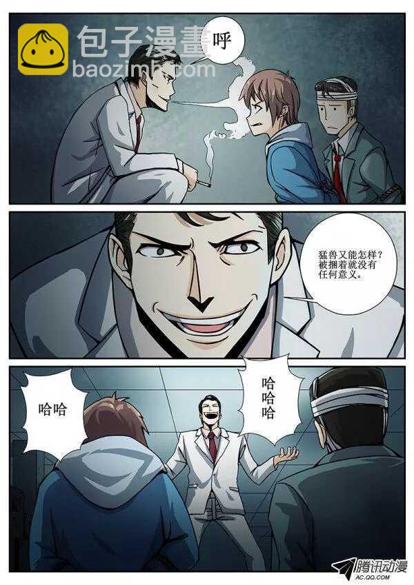 63 疯人俱乐部-第65话