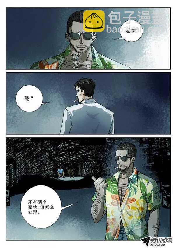 63 疯人俱乐部-第65话
