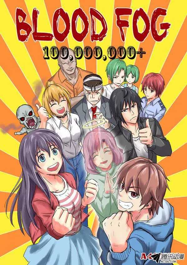 65 疯人俱乐部3-第67话