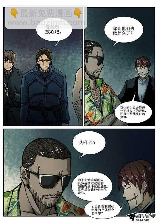 65 疯人俱乐部3-第67话