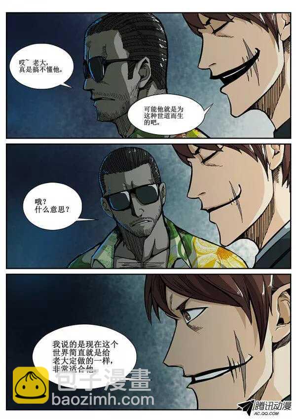 65 疯人俱乐部3-第67话