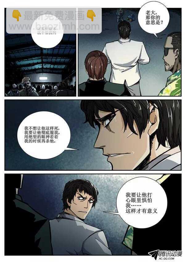 65 疯人俱乐部3-第67话